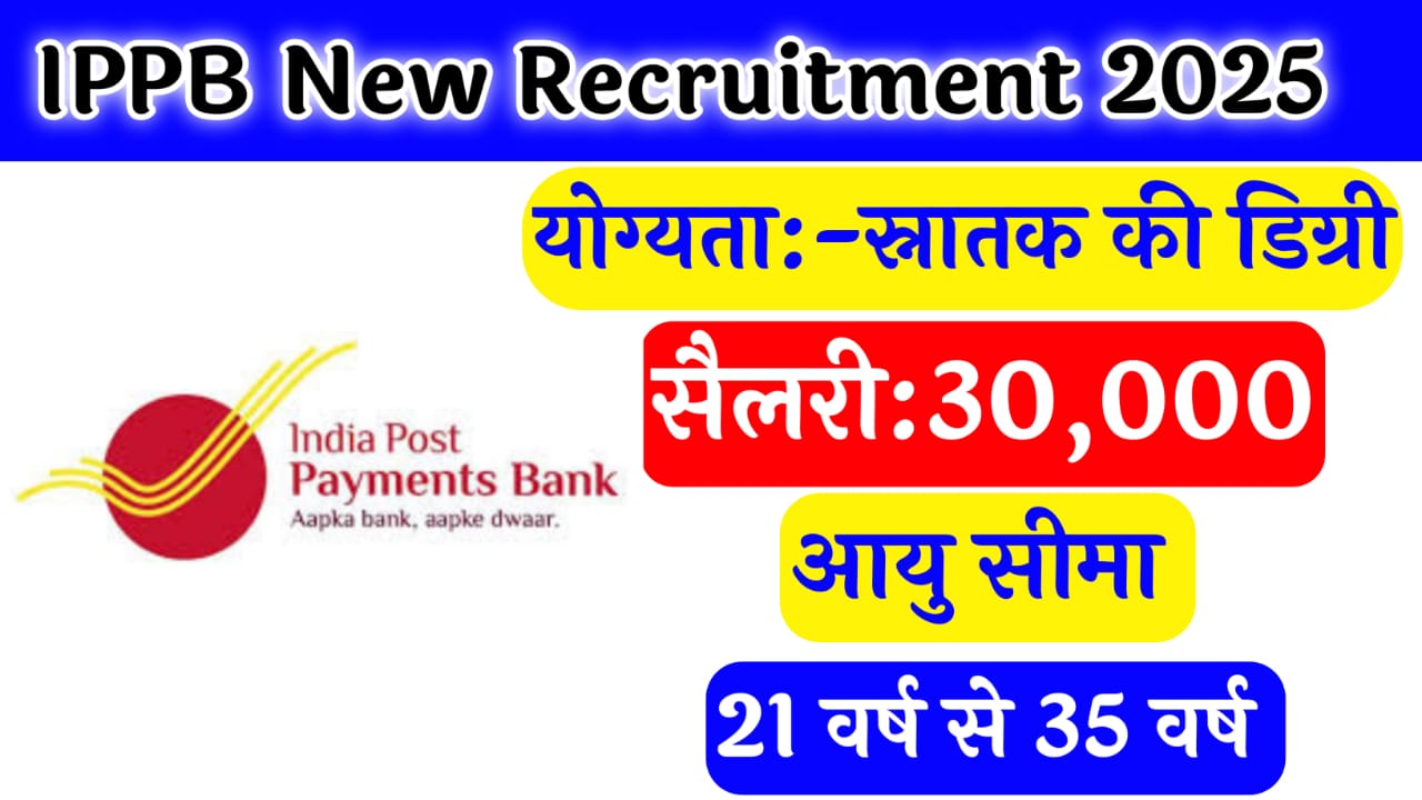 IPPB New Recruitment 2025