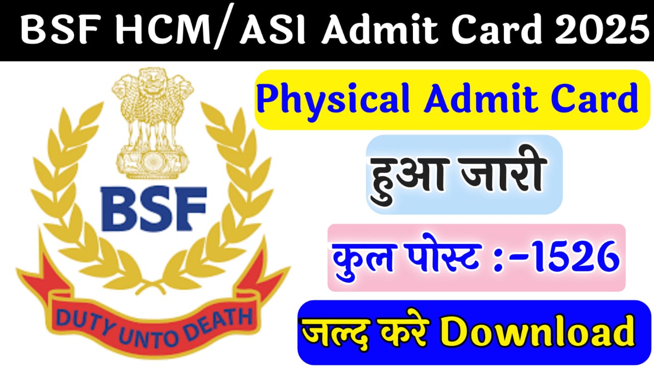 BSF HCM Admit Card 2025