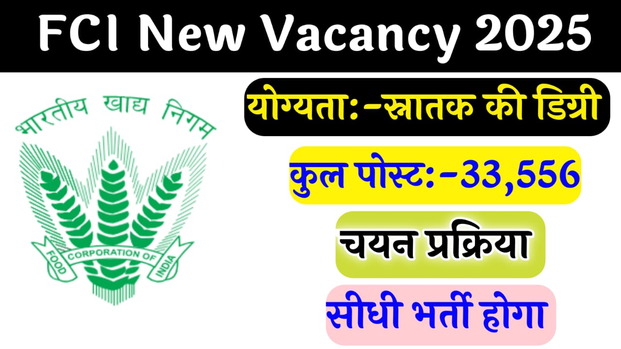 FCI New Vacancy 2025