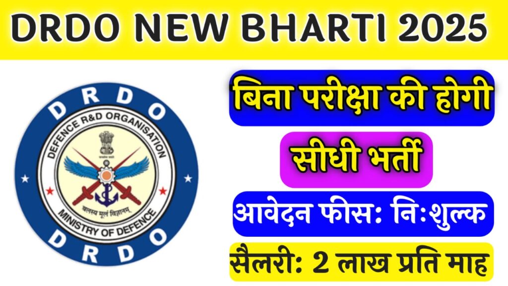 DRDO Bharti 2025