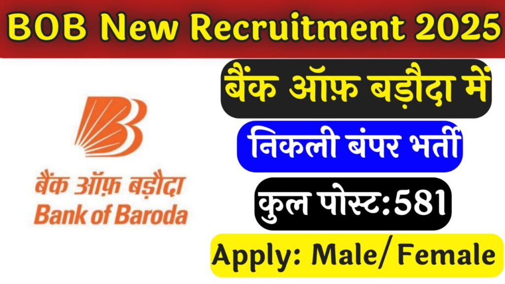 BOB New Recruitment 2025