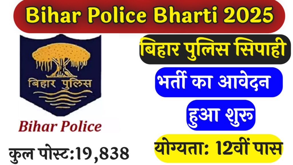 Bihar Police Constable Bharti 2025 Apply Online