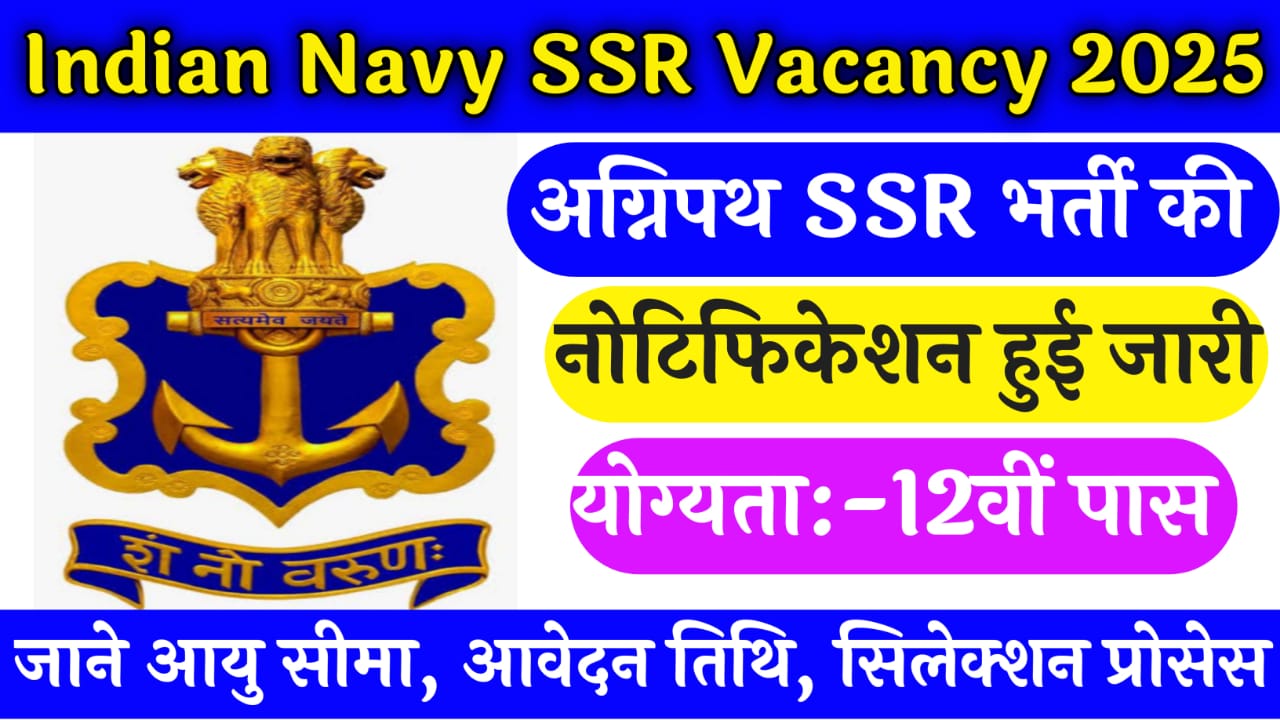Indian Navy Agniveer SSR Bharti 2025