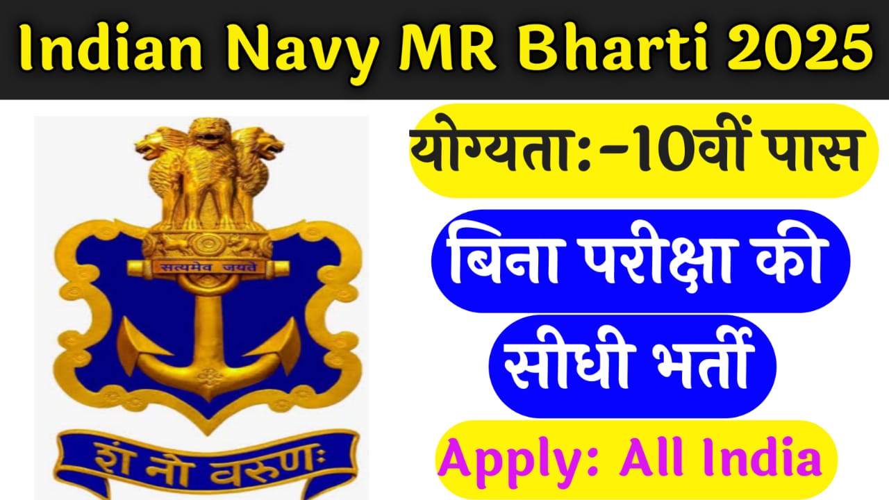 Indian Navy Agniveer MR Bharti 2025